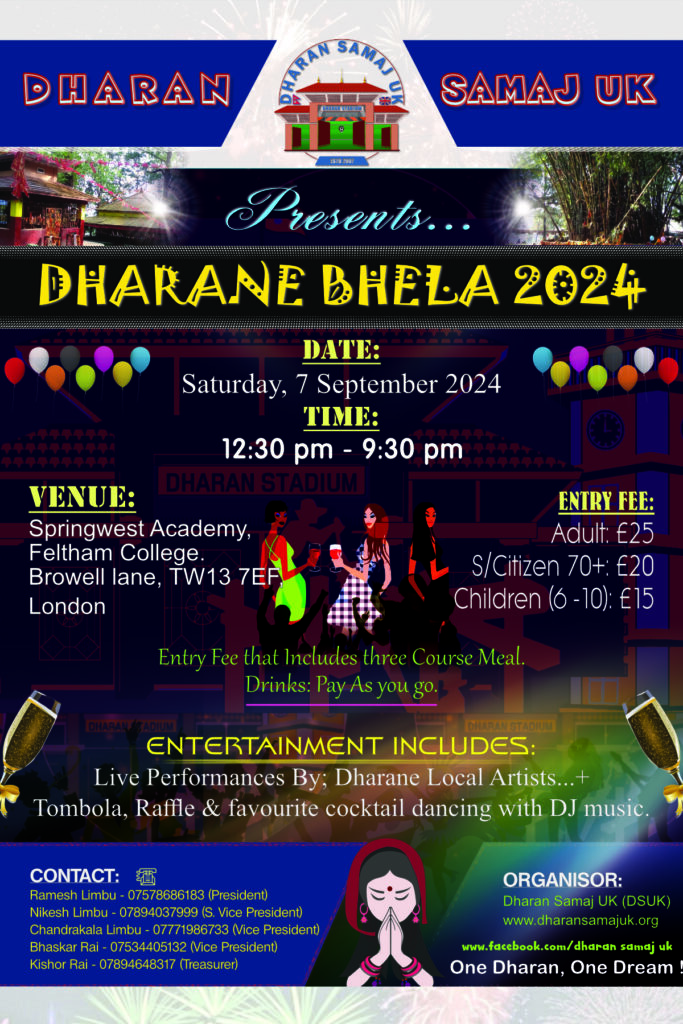 Dharane bhela 2024